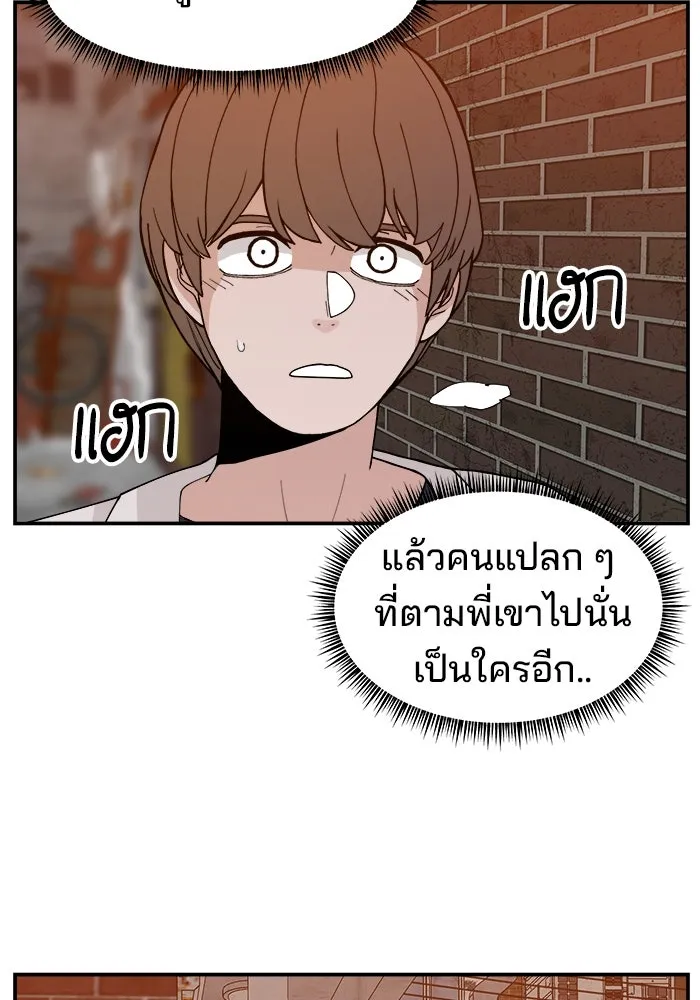 ห้องเรียนสาวแสบ ตอนที่ 40 รูปที่ 76
