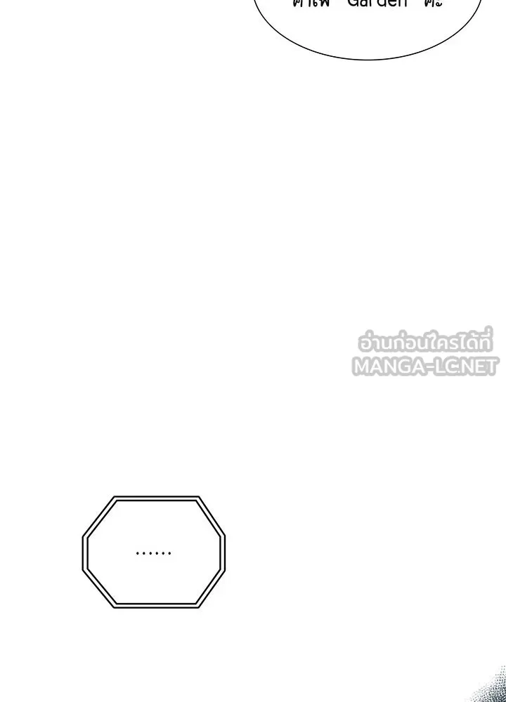 เพลิงแค้นผลาญใจ ตอนที่ 42 รูปที่ 123