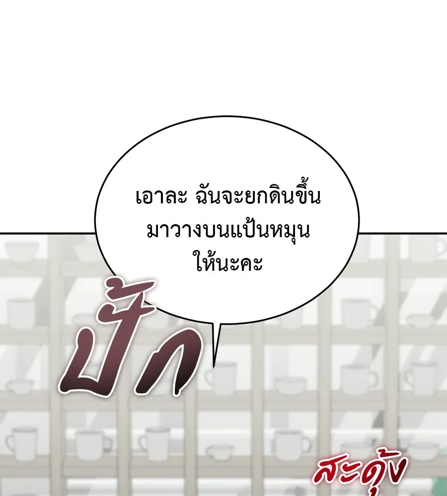 ผงาดรักนักกีฬาข้างบ้าน ตอนที่ 10 รูปที่ 82