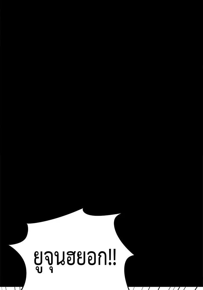 ช่วยเปลี่ยนฉันที ตอนที่ 58. ยอมินซอ 8 รูปที่ 7