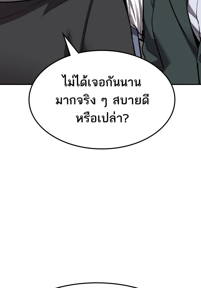ยอดคนเลเวลทะลุ ตอนที่ 49 โลกที่ลุกเป็นไฟ (4) รูปที่ 35