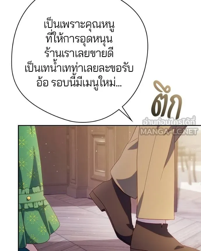 ถ้าเป็นนางร้าย ตอนที่ 44 รูปที่ 19