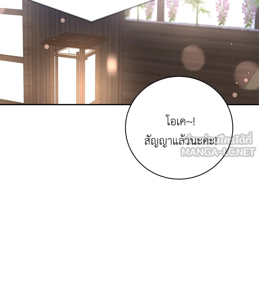 คิมหันต์นิรันดร ตอนที่ 24 รูปที่ 51