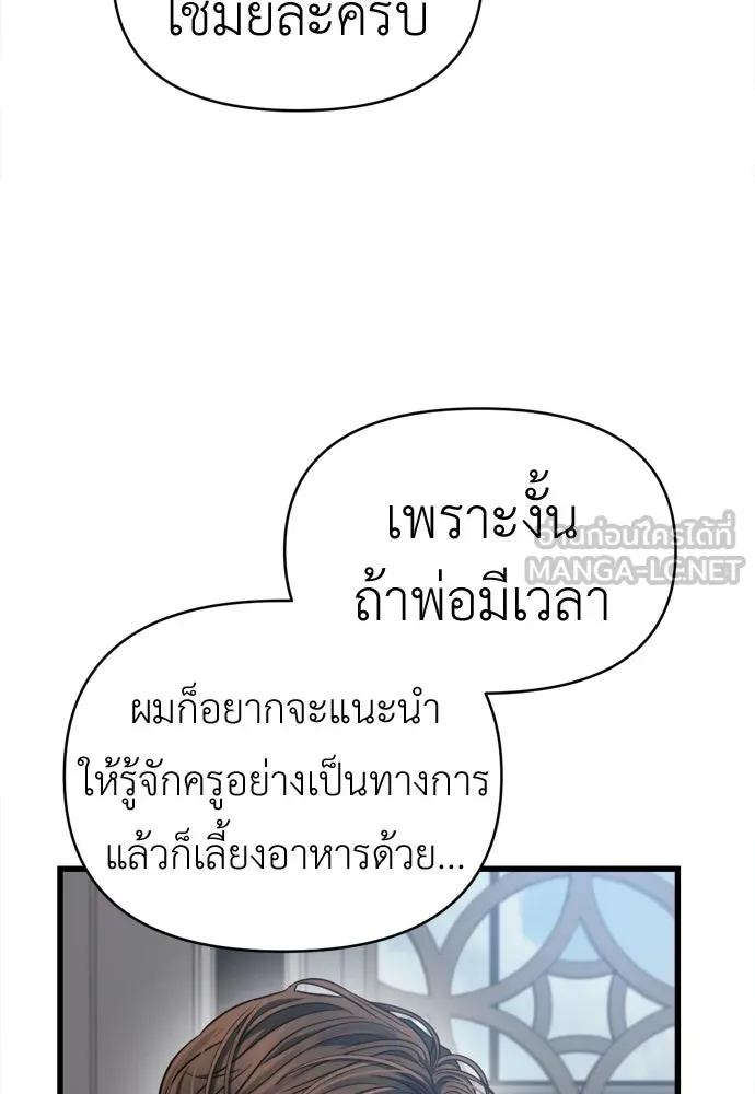 ปรารถนารักอันงดงาม ตอนที่ 56 รูปที่ 87