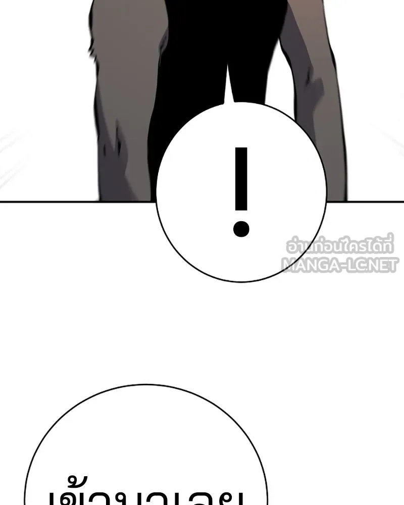 Player ตอนที่ 44 รูปที่ 117
