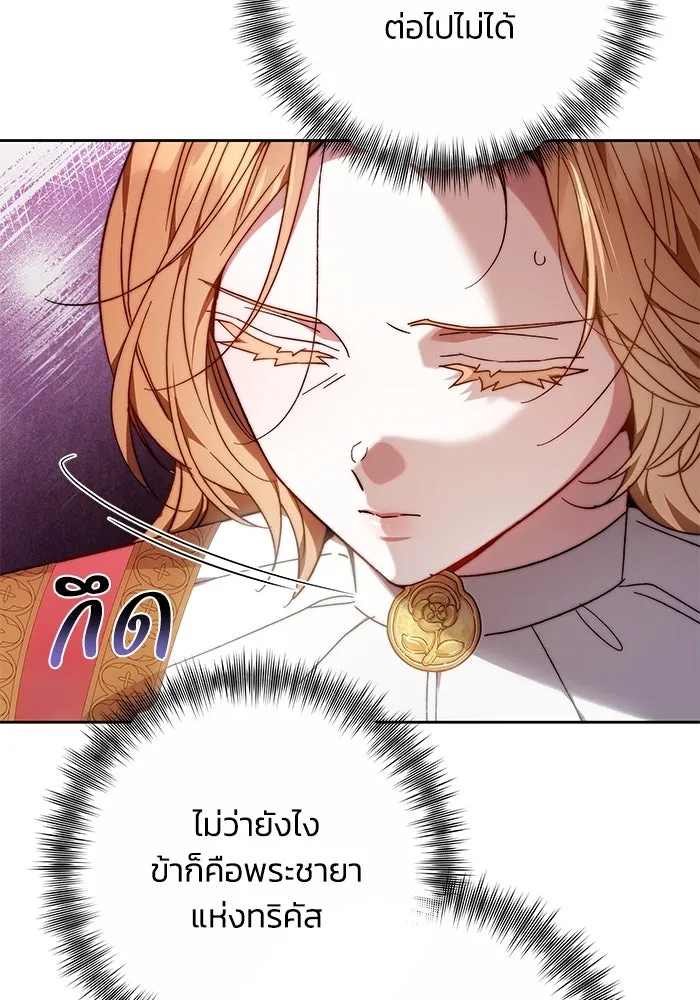 ย้อนเวลาพลิกชะตาทายาท ตอนที่ 35 รูปที่ 19