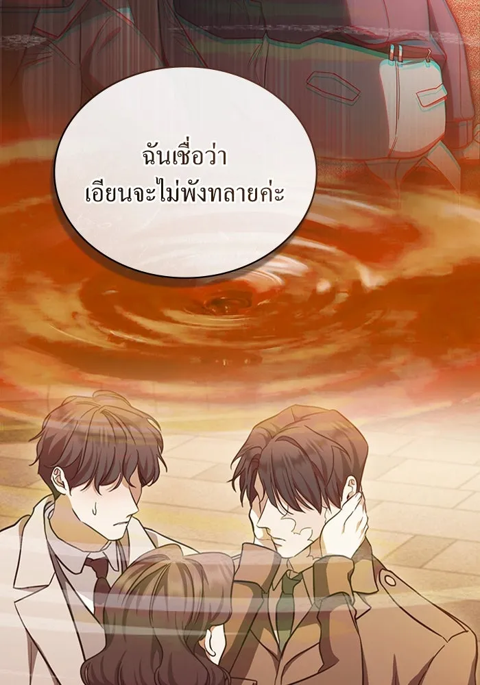 กู้ชีวิตลิขิตท่านเอิร์ล ตอนที่ 42 รูปที่ 29