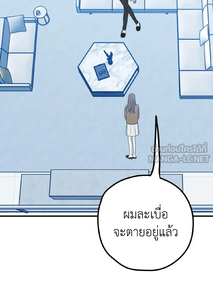 รักนี้ไม่มีรีไซเคิล ตอนที่ 92 รูปที่ 78