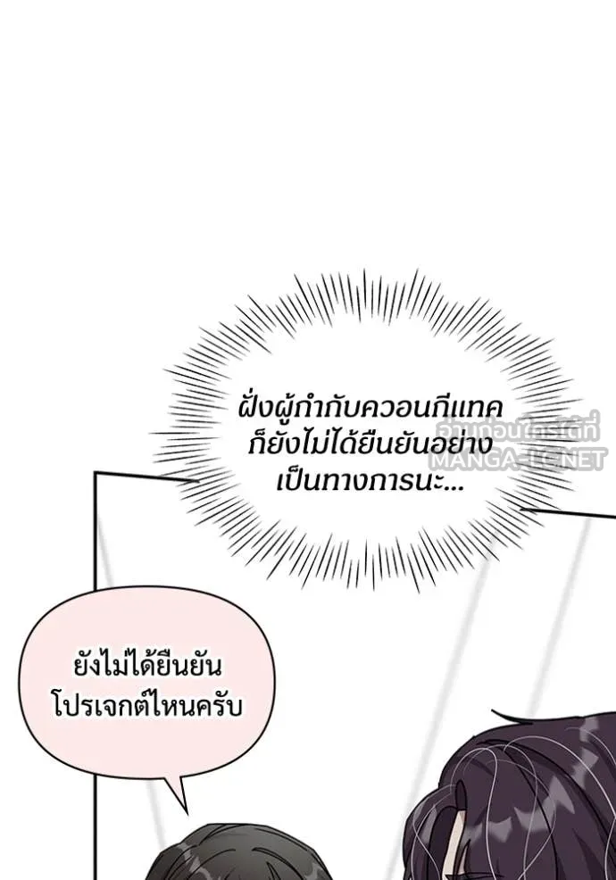 ฉันเนี่ยนะ ตอนที่ 27 รูปที่ 94