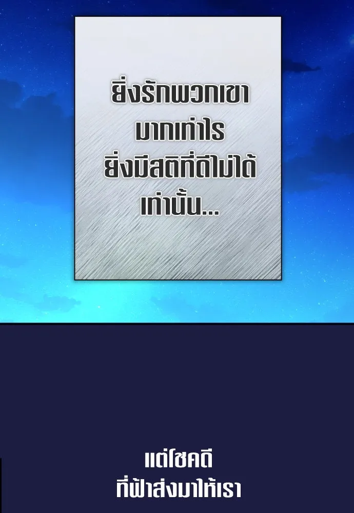 ชิงชีวิตพลิกลิขิตชะตา ตอนที่ 173. หม่อมฉันคือไซคี โพลีเพคะ(2) รูปที่ 49