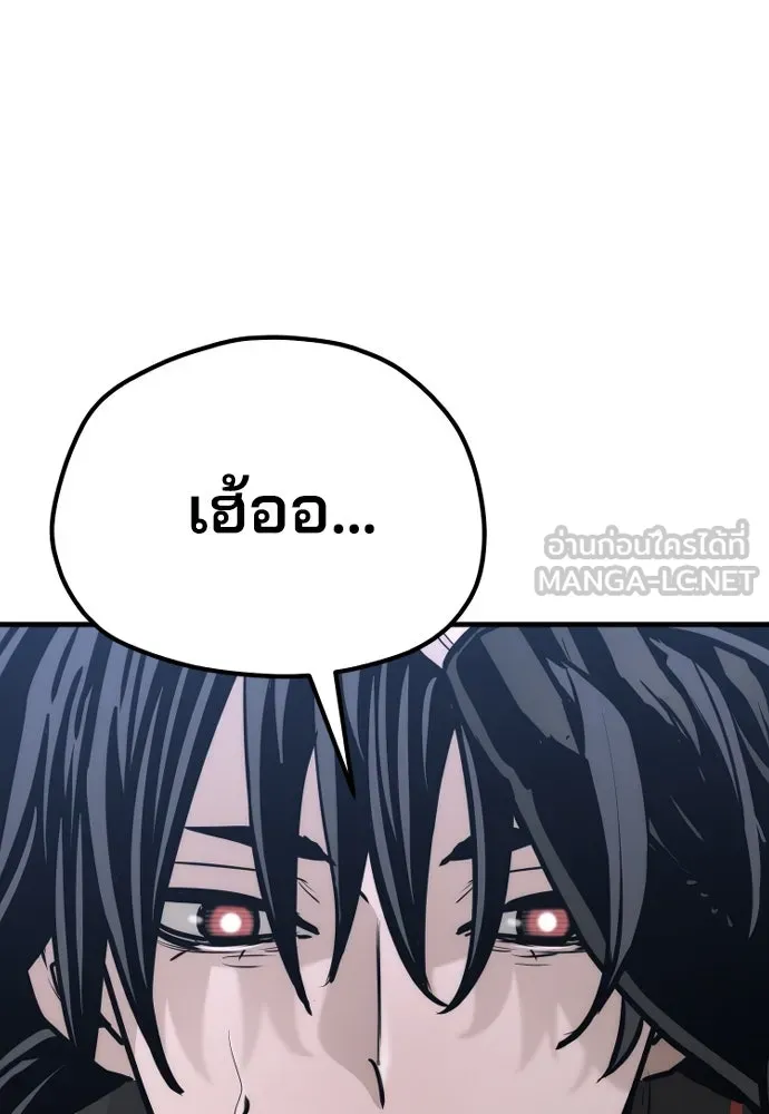 เส้นทางสู่เทพมาร ตอนที่ 81 (จบ ss1) รูปที่ 105