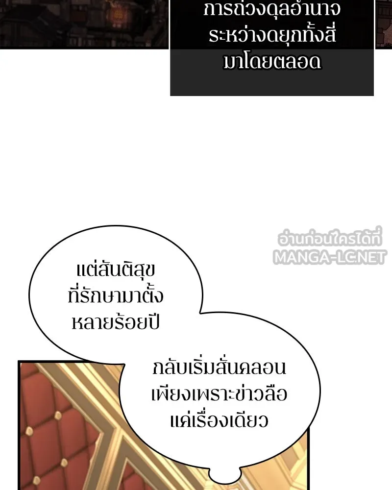 Omniscient Reader อ่านชะตาวันสิ้นโลก ตอนที่ 38 นักปฏิวัติตัวปลอม (2) รูปที่ 42