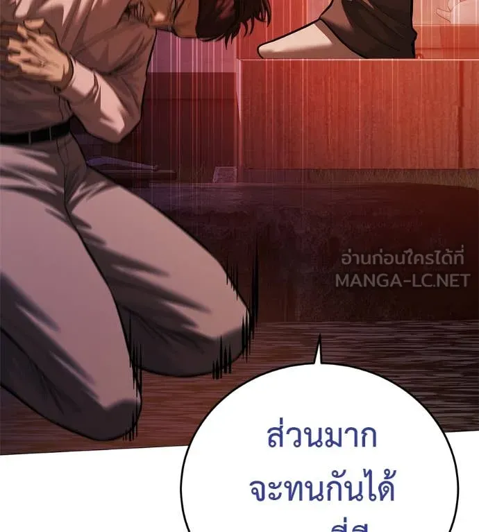 มัจจุราชชุดแดง ตอนที่ 15 รูปที่ 197