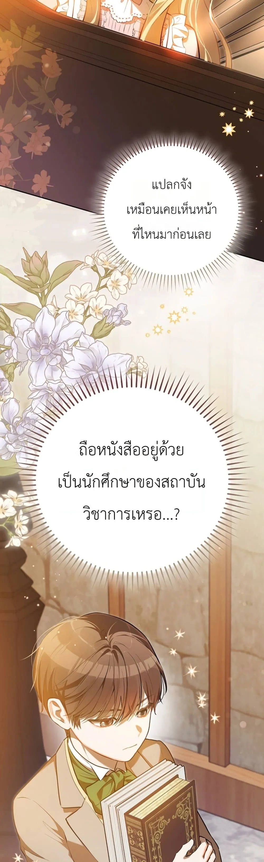 Manga-lc-com อ่านมังงะ อ่านการ์ตูน ออนไลน์ ฟรี Marked as the Tyrant’s Daughter-in-Law ตอนที่ 1 2 3 4 5 6 7 8 9 10 11 12 13 14 ฟรี ไม่มีโฆษณา Manga-lc - อ่าน มังงะ อ่าน การ์ตูน ออนไลน์ อ่านมังงะ ฟรี