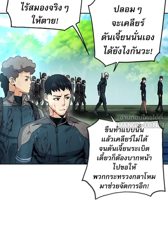 ดรูอิดแห่งสถานีโซล ตอนที่ 40 รูปที่ 78