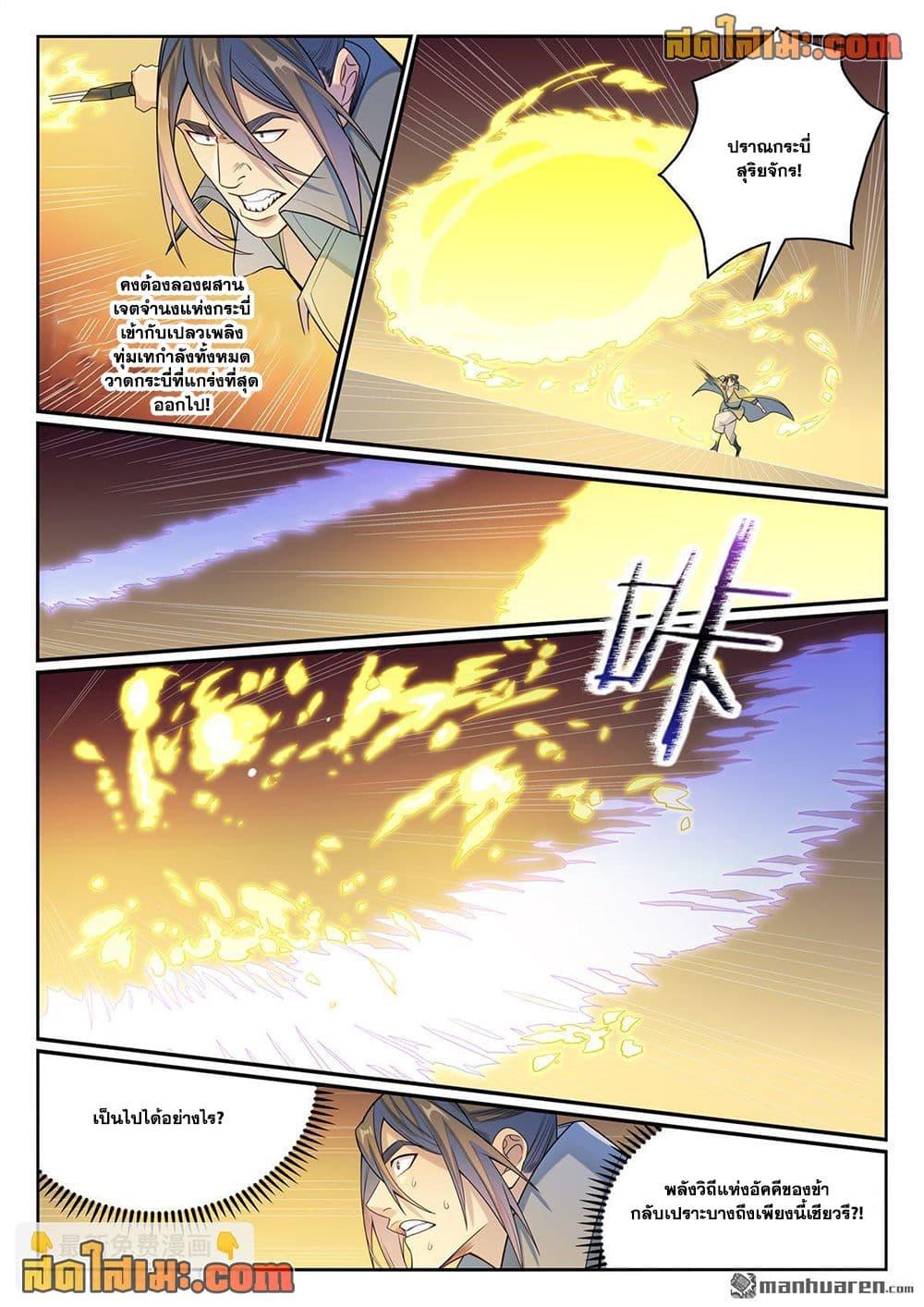 Manga-lc-com อ่านมังงะ อ่านการ์ตูน ออนไลน์ ฟรี Bailian Chengshen ตอนที่ 1 2 3 4 5 6 7 8 9 10 11 12 13 14 ฟรี ไม่มีโฆษณา Manga-lc - อ่าน มังงะ อ่าน การ์ตูน ออนไลน์ อ่านมังงะ ฟรี