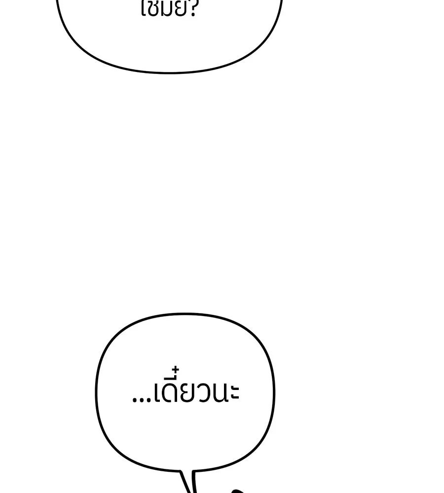 ย้อนเวลามาเป็นมักเน่ ตอนที่ 1 รูปที่ 125
