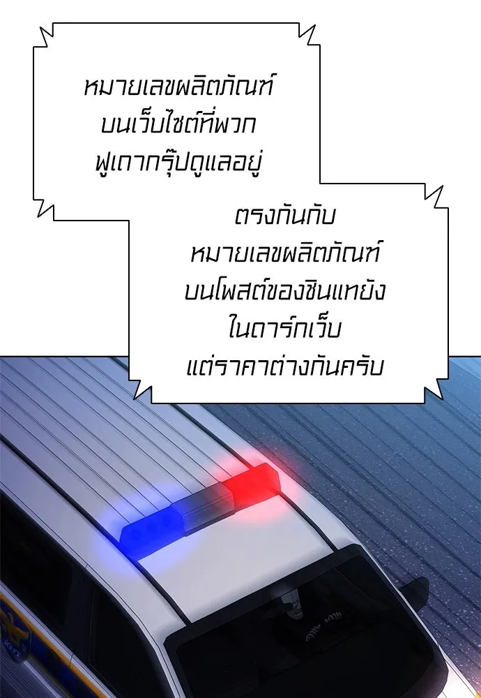 อัยการสายโหด ตอนที่ 23 รูปที่ 17