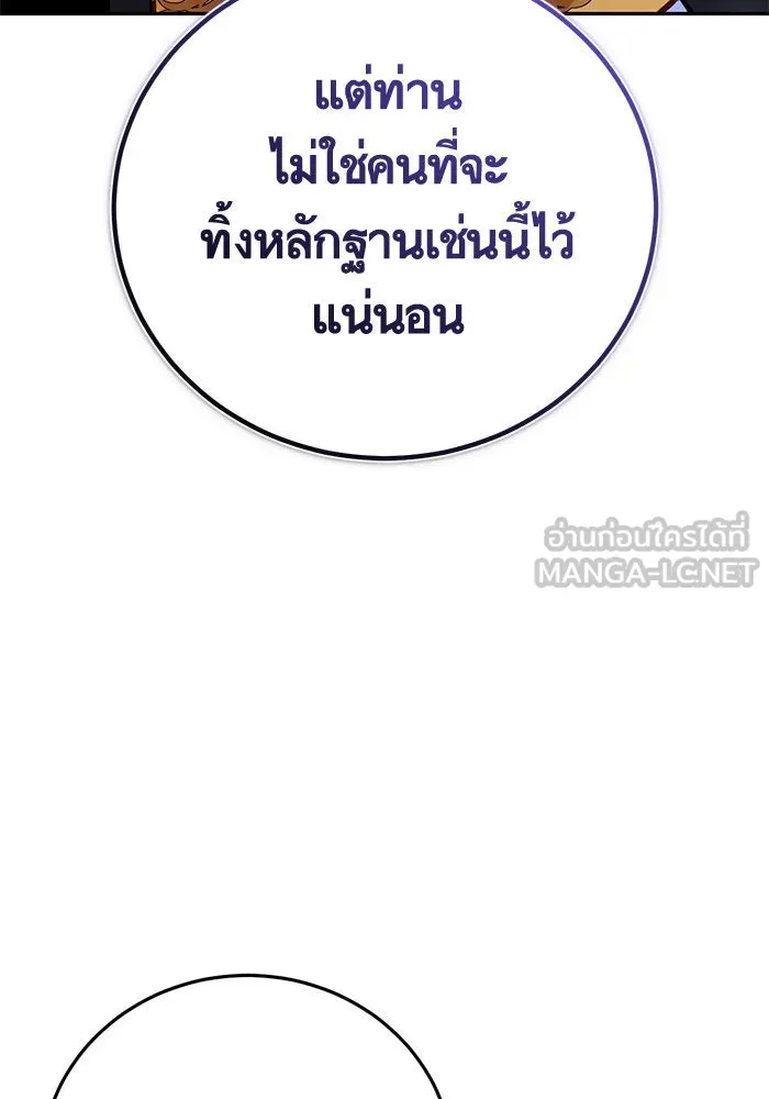 บุตรีดยุกขอไม่แต่งงานbrกับหนุ่มในฝัน ตอนที่ 83 รูปที่ 15