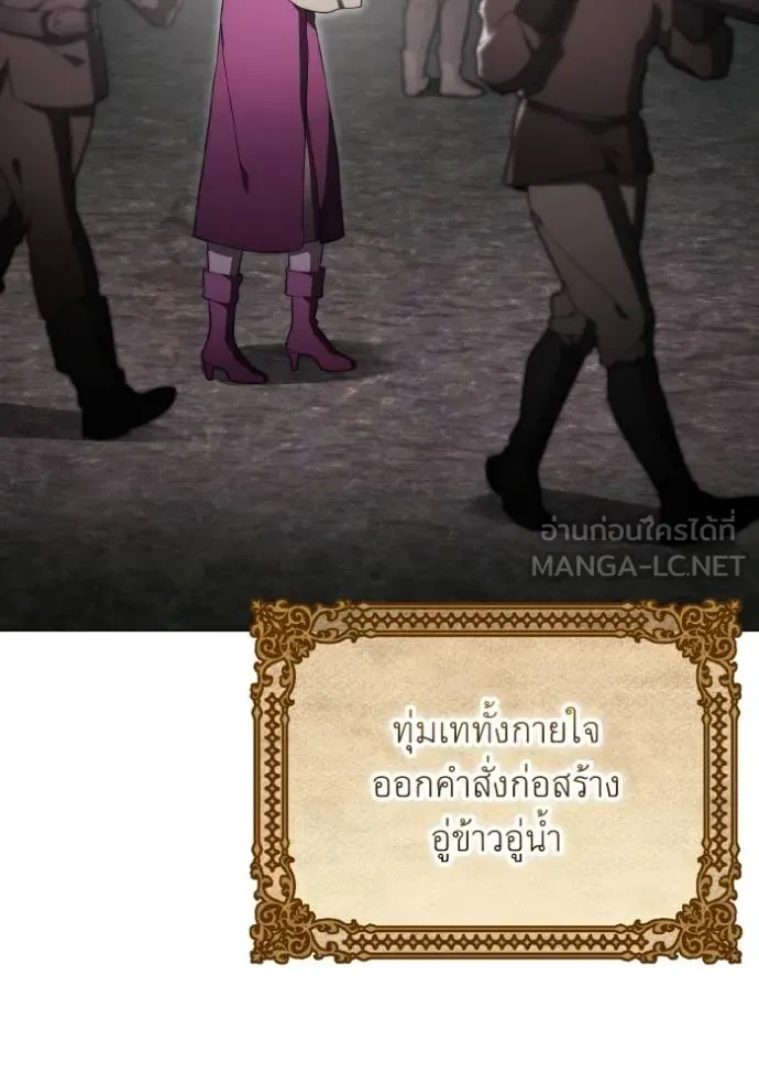 ราชินีจอมมาร ตอนที่ 31 รูปที่ 55