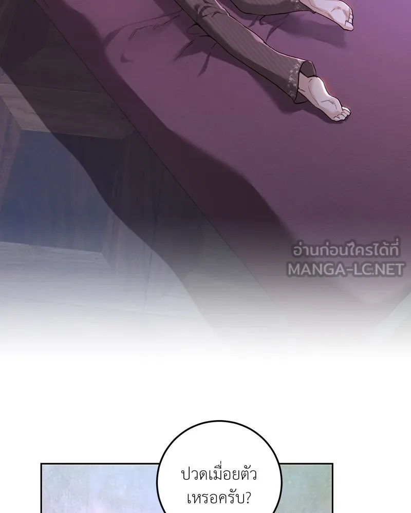 เจ้าหญิงคลั่งแห่งวังหลวง ตอนที่ 88 รูปที่ 54