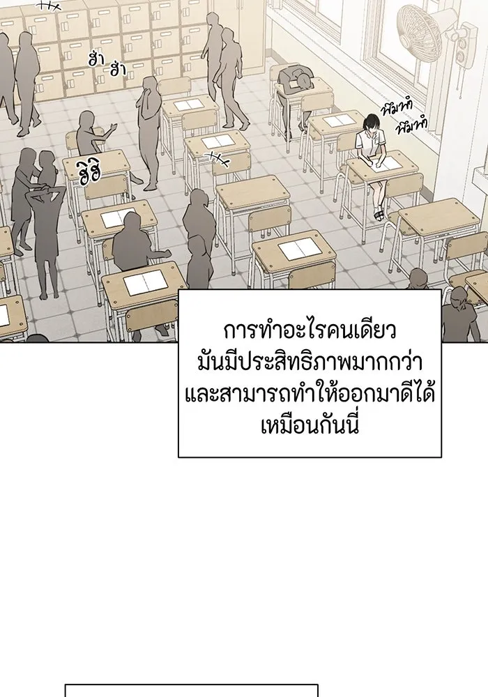 เพียงรุ่งอรุณ ตอนที่ 16 รูปที่ 86