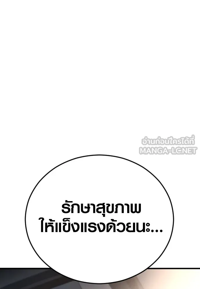 อาชญากรวัยเยาว์ ตอนที่ 64 จัดระเบียบเรือนจำ [12] รูปที่ 96