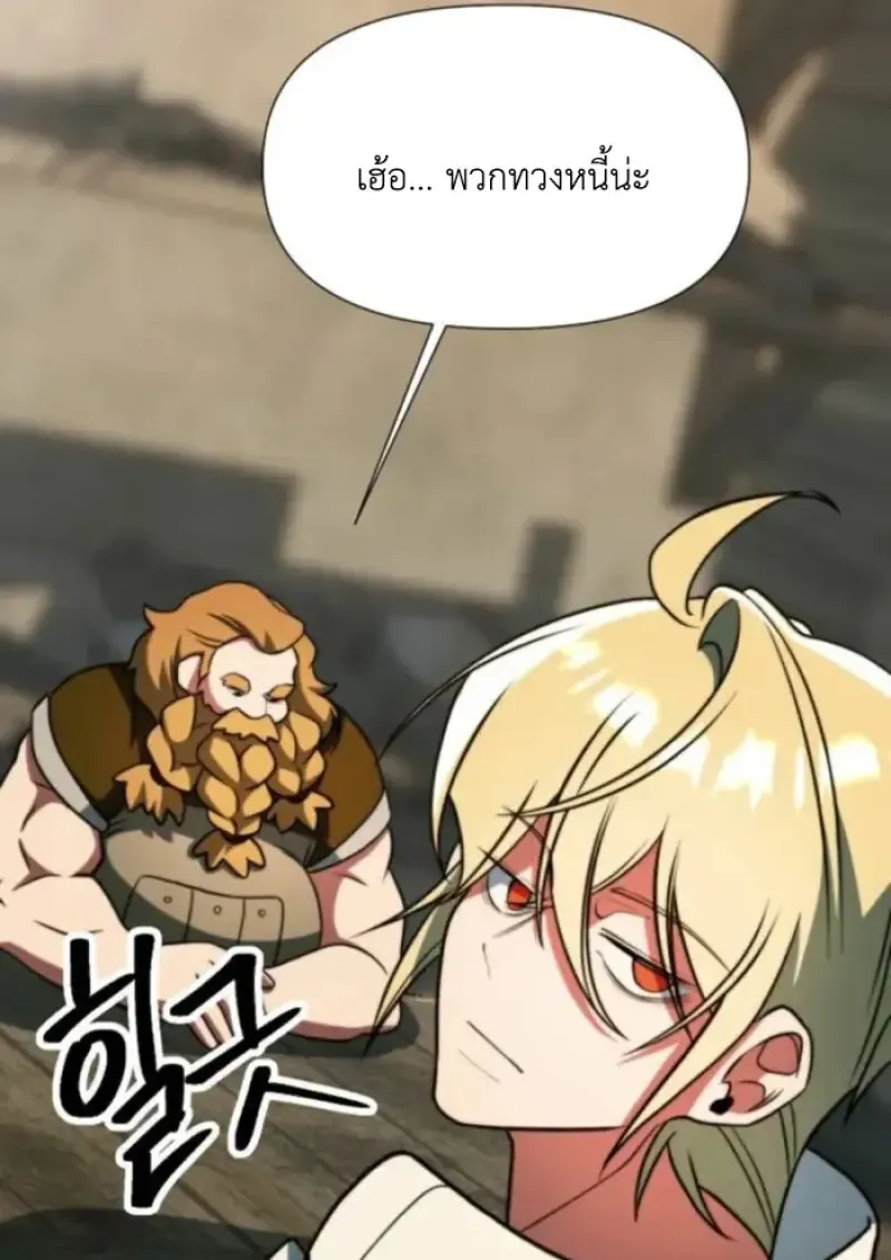 Archmage Transcending Through Regression ตอนที่ ตอนที่ 164 รูปที่ 127