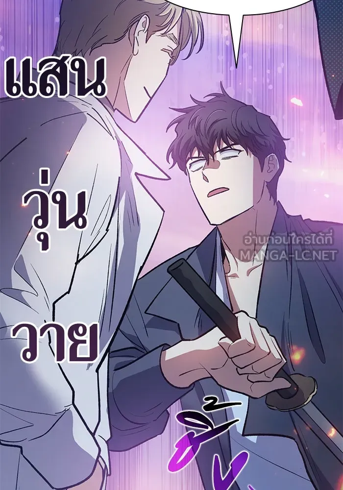 My S-Class Hunters ตอนที่ 95 คำโกหก (2) รูปที่ 36