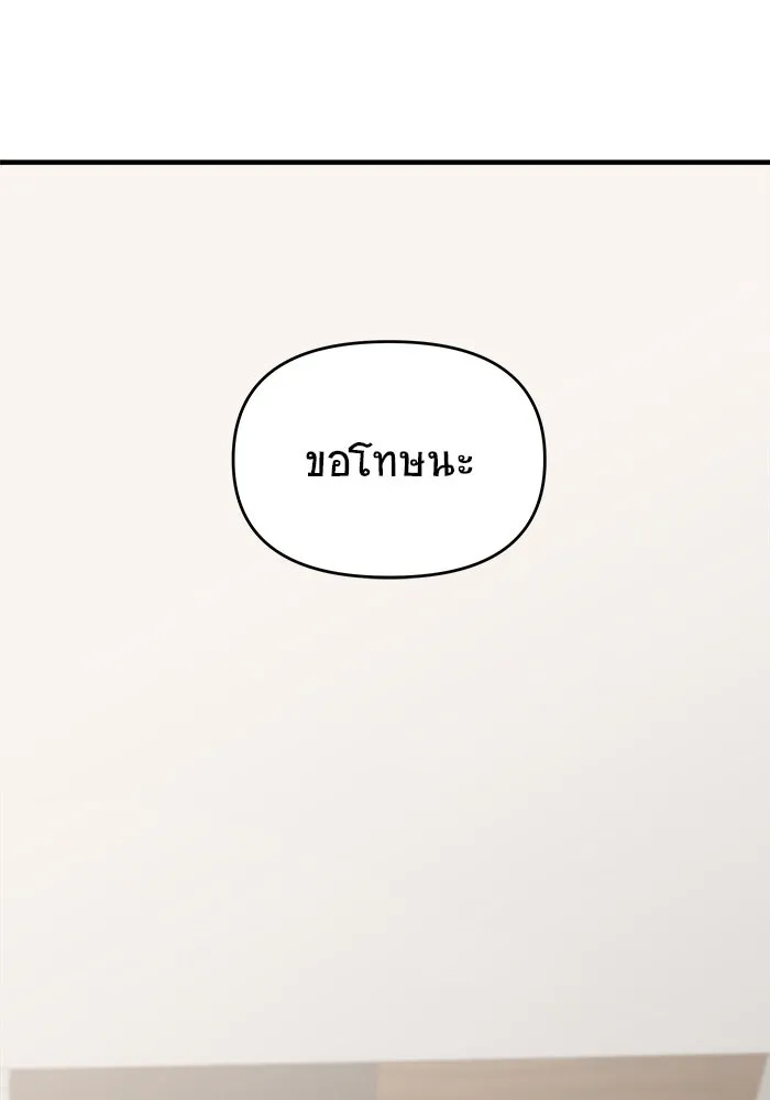 วายร้ายก็อยากมีรัก ตอนที่ 39 รูปที่ 115