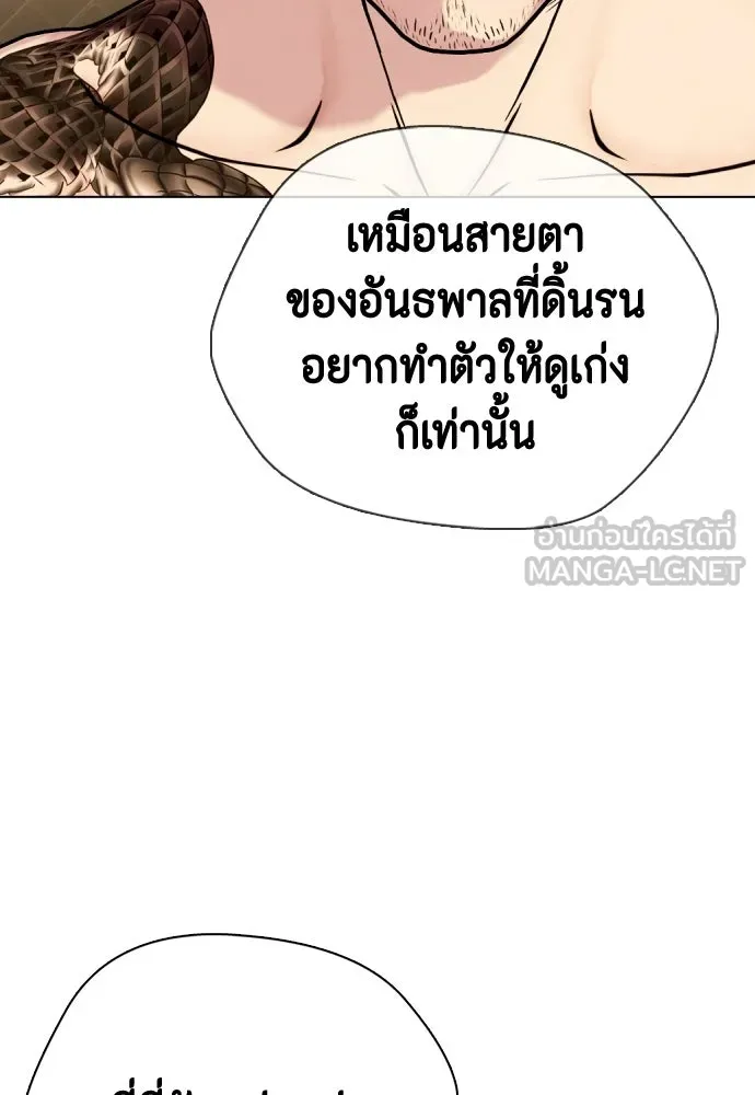 หมาหัวเน่าเก๋าเกินไป ตอนที่ 171 รูปที่ 39