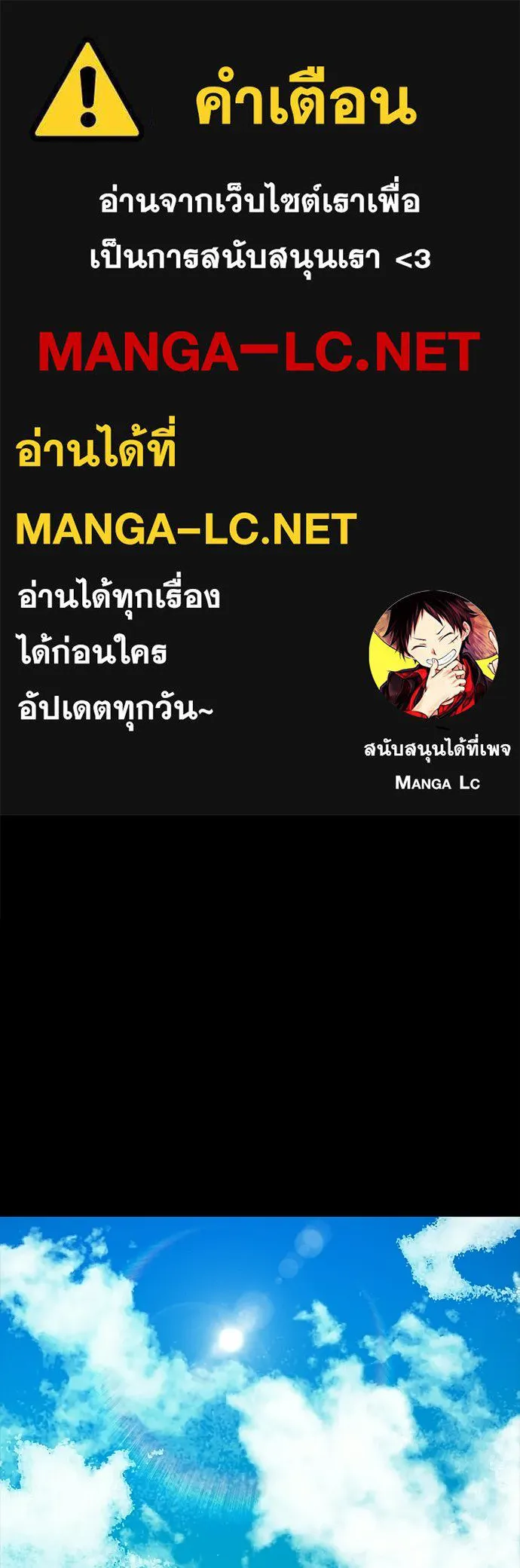 มือสังหารพันธุ์อมตะ ตอนที่ 87 รูปที่ 1