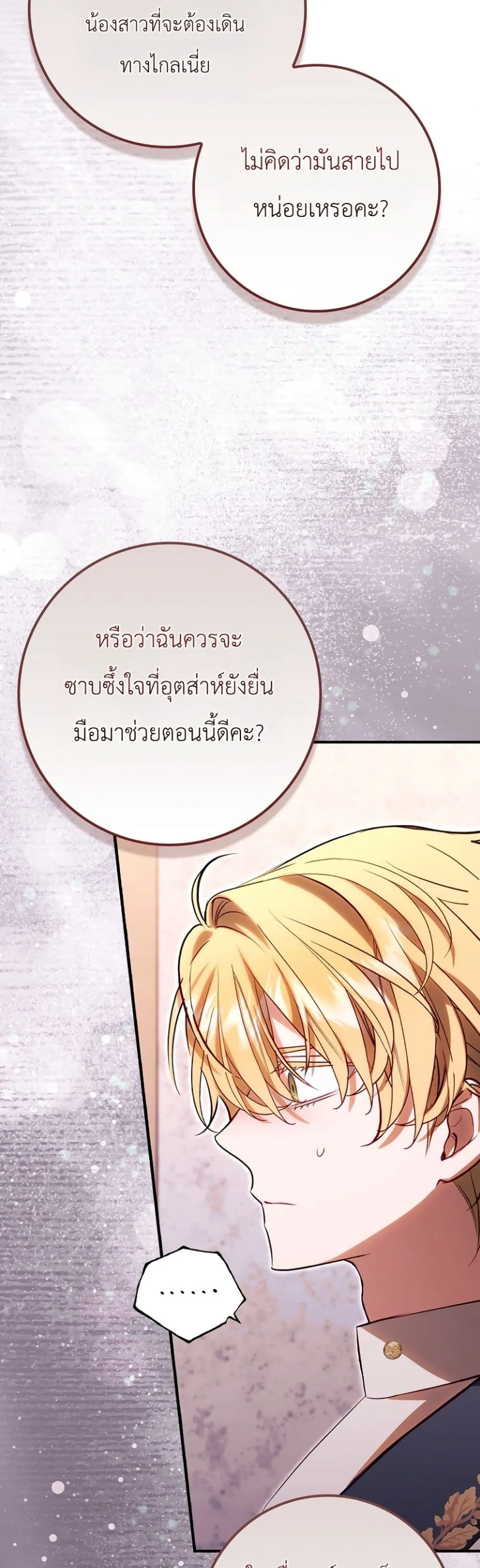 Manga-lc-com อ่านมังงะ อ่านการ์ตูน ออนไลน์ ฟรี Sister-in-Law of the Heroine in a Childcare Novel ตอนที่ 1 2 3 4 5 6 7 8 9 10 11 12 13 14 ฟรี ไม่มีโฆษณา Manga-lc - อ่าน มังงะ อ่าน การ์ตูน ออนไลน์ อ่านมังงะ ฟรี