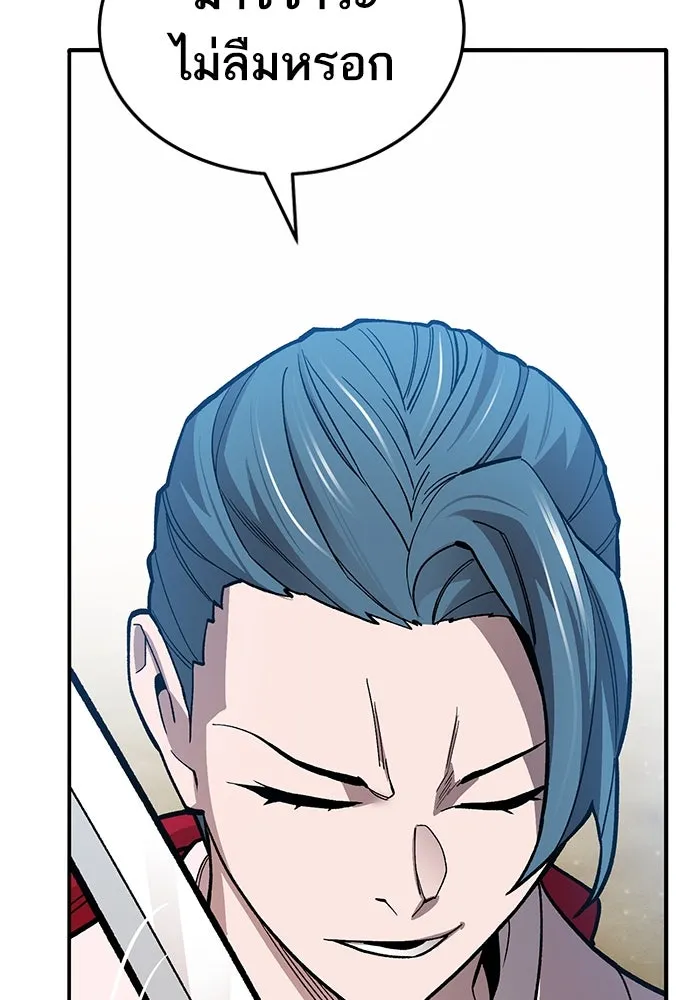 ยอดคนเลเวลทะลุ ตอนที่ 47 โลกที่ลุกเป็นไฟ (2) รูปที่ 131