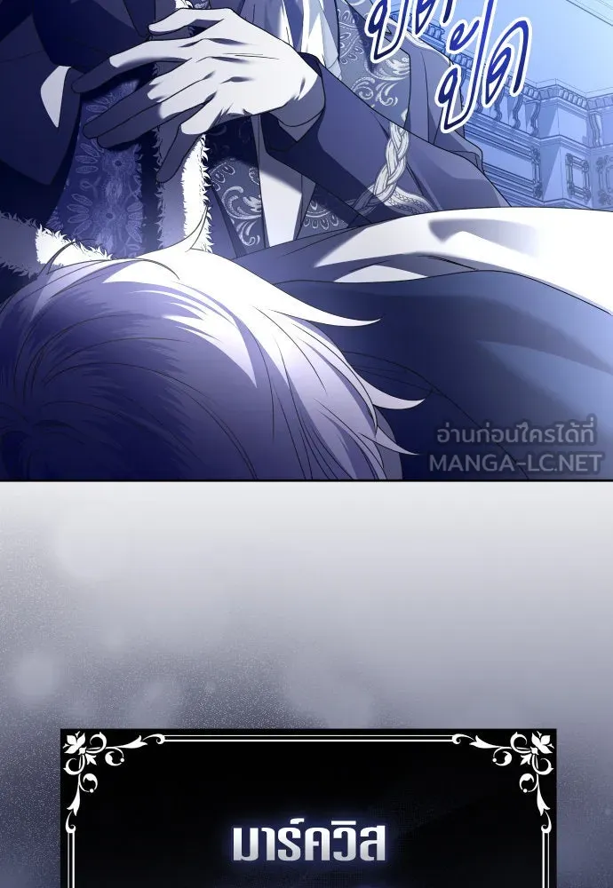 ชิงชีวิตพลิกลิขิตชะตา ตอนที่ 233. ช่วงเวลาของสุนัขกับหมาป่า(1) รูปที่ 135