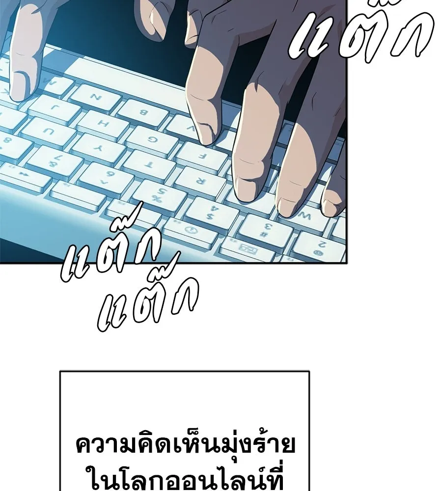 คอลเซ็นเตอร์เปลี่ยนชีวิต ตอนที่ 86 หมาล่าเนื้อแห่งนรก รูปที่ 61