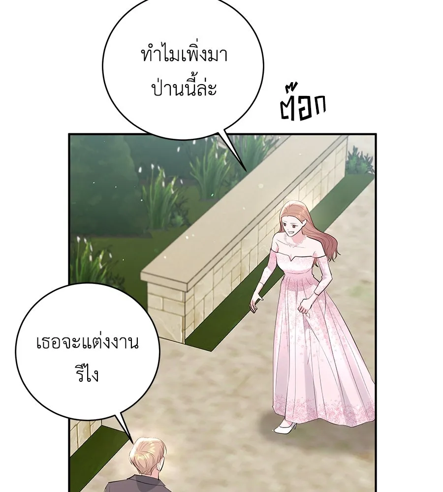 คิมหันต์นิรันดร ตอนที่ 52 รูปที่ 136