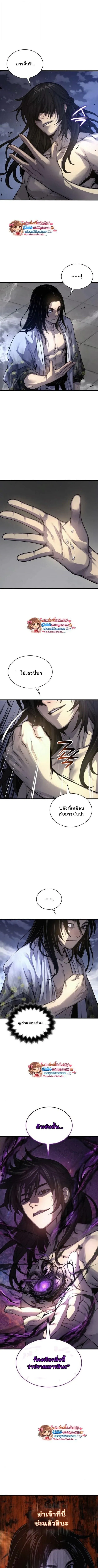 Myst Might Mayhem ตอนที่ ตอนที่ 108 รูปที่ 3