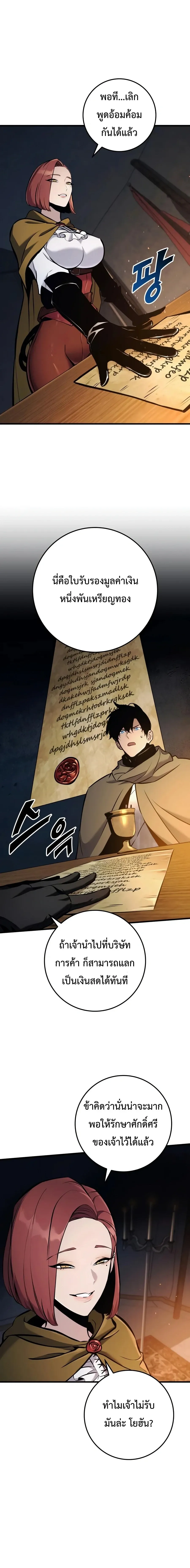 The Wandering Knight_s Survival Manual การเอาช_ว_ตรอด ของอ_ศว_นพเนจร ตอนที่ ตอนที่ 45 รูปที่ 19