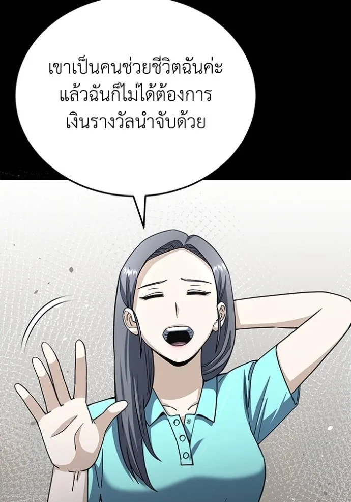 อัจฉริยะนอกคอก ตอนที่ 74 รูปที่ 68