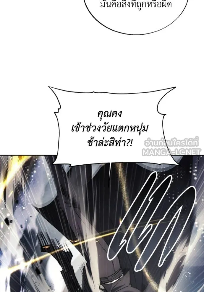 ศึกชิงบัลลังก์เทพเจ้ ตอนที่ 144 รูปที่ 84