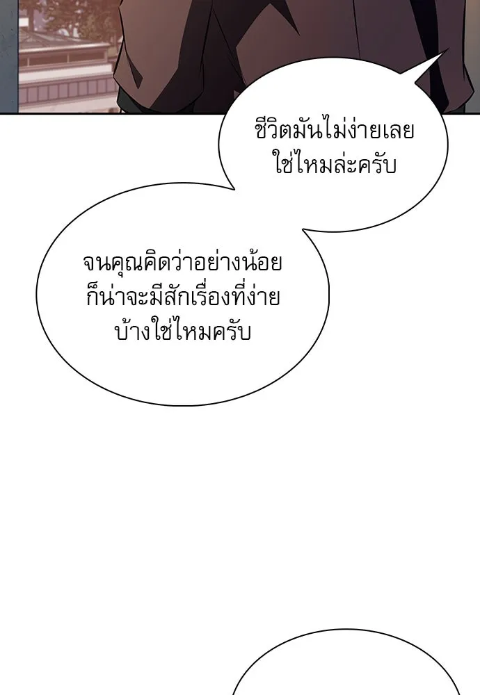 ครัวผู้กล้าท้าให้ชิม ตอนที่ 4 รูปที่ 110