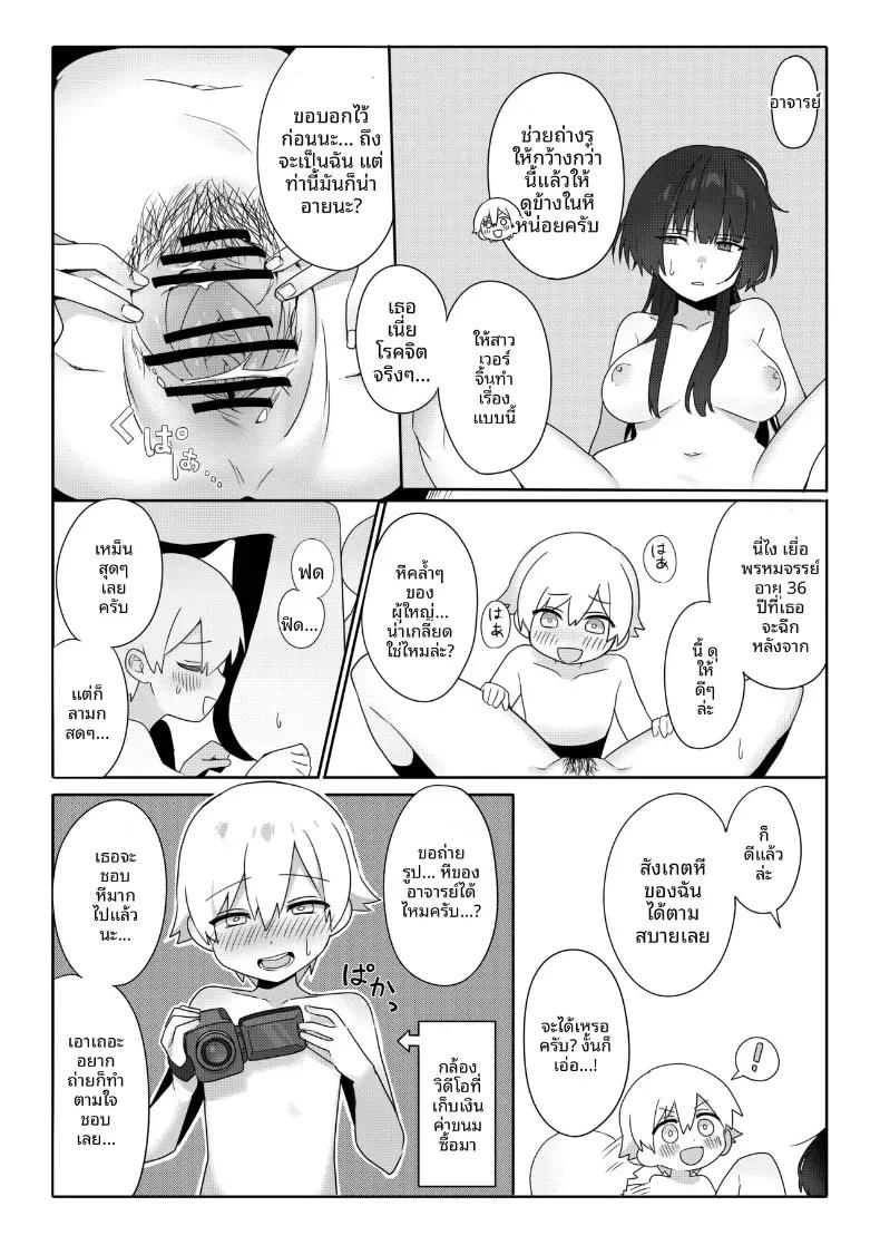Doujin-Lc- อ่าน โดจิน มังฮวา เกาหลี ญี่ปุ่น จีน แปลไทย ครูสาวยังซิงกับเด็กลามก [Akiya] ตอนที่ 1 2 3 4 5 6 7 8 9 10 11 12 13 14 ฟรี ไม่มีโฆษณา อ่าน โดจิน Manhwa เกาหลี ญี่ปุ่น จีน เรามีครบ คัดมาให้เน้นๆ โดจิน 18+ รับประกันความฟินโดย  Doujin Lc