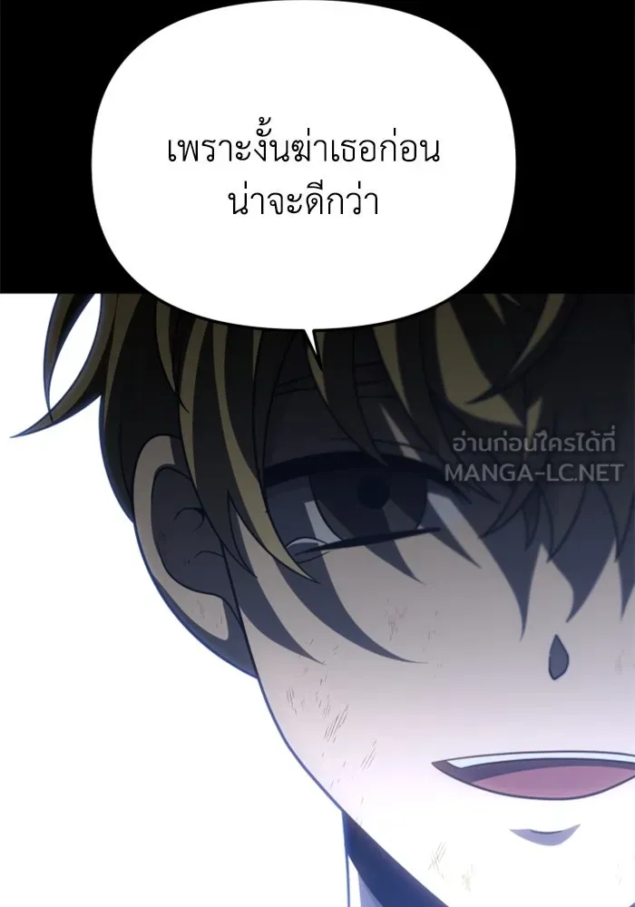 อดีตบอสหอคอย ตอนที่ 82 รูปที่ 132