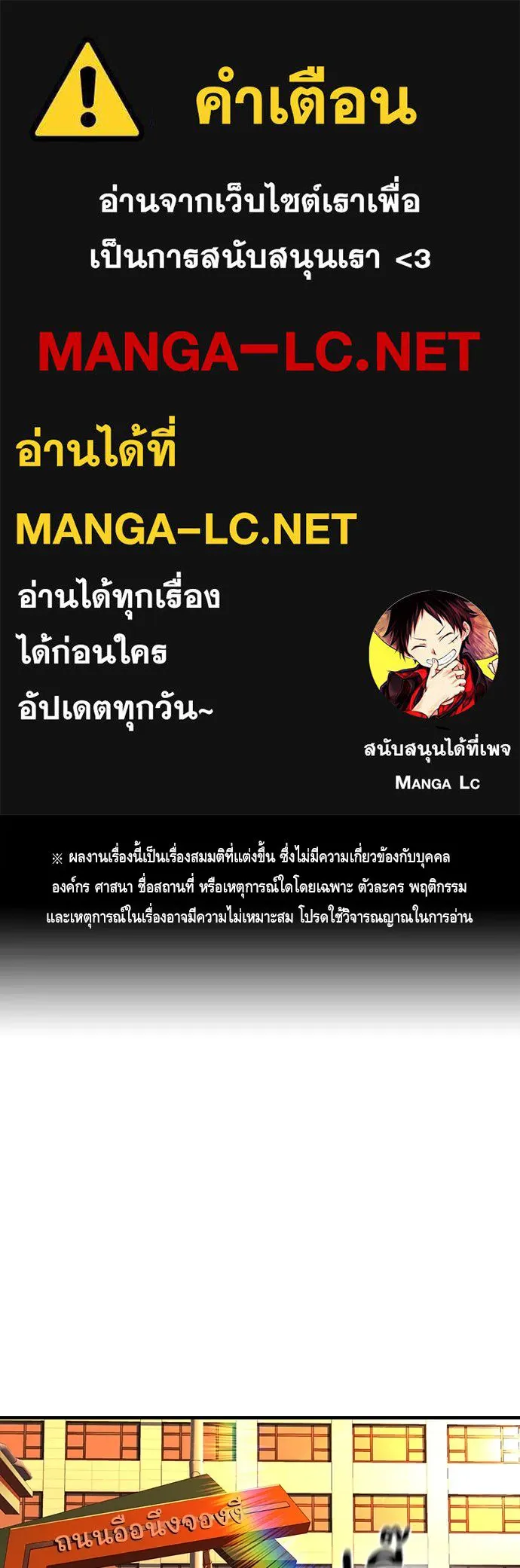 King Game ตอนที่ 58 ดีพอที่จะล่อลวงฮวังมูเจ รูปที่ 1