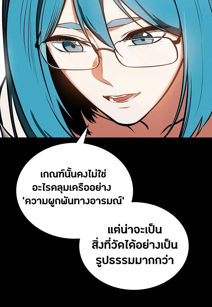 มือสังหารพันธุ์อมตะ ตอนที่ 85 รูปที่ 49