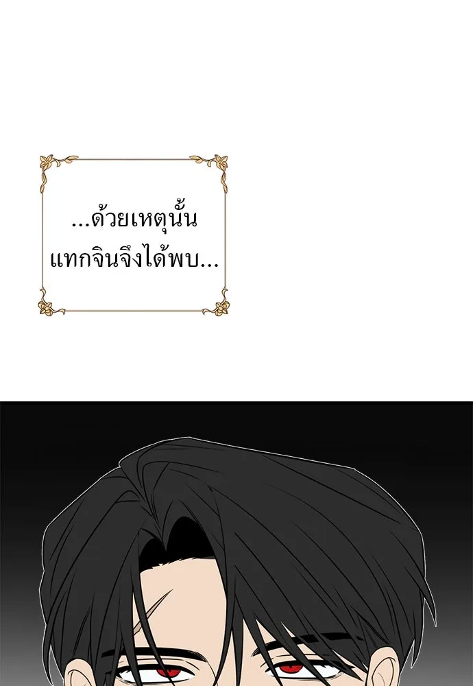 อัศวินเดลิเวอรี ตอนที่ 17 ในที่สุดก็มีฉากโรแมนติก รูปที่ 77