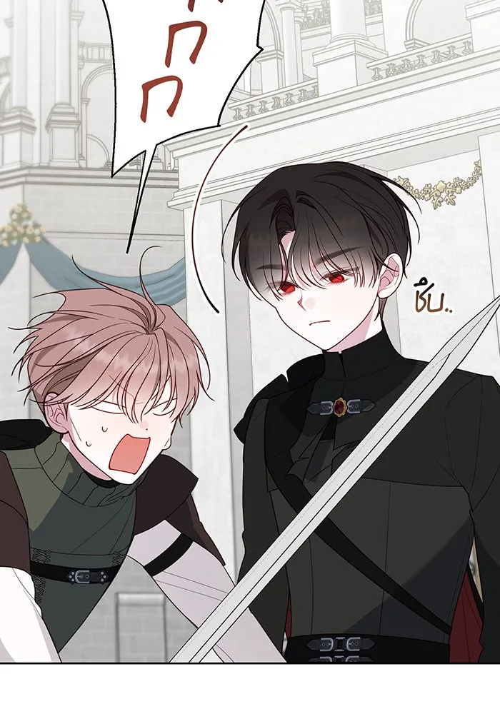 หนูน้อยทรราช ตอนที่ 84 รูปที่ 22