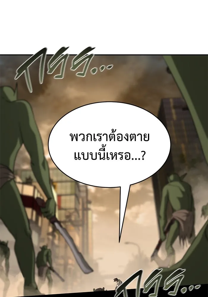 การกลับมาของทรราชวันสิ้นโลก ตอนที่ 15 รูปที่ 142