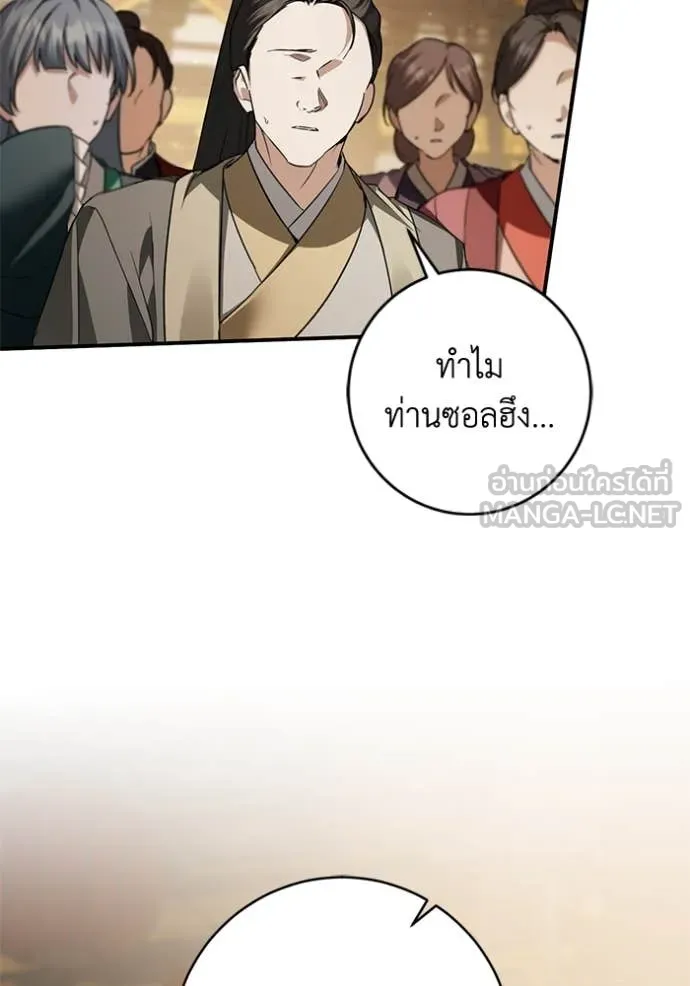 ยามหมาป่าทมิฬ ตอนที่ 69 รูปที่ 52